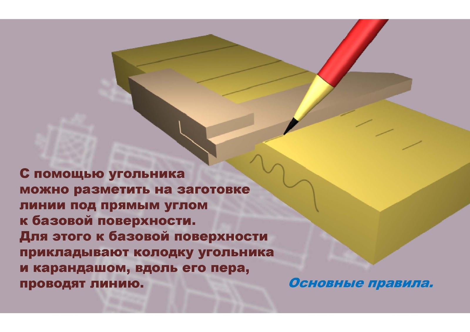 Разметка заголовок древесина. Деревянные заготовки для поделок. Правка металла под сварку. Инструмент для ротационной вытяжки металла. Шлифовка фанеры наждачной бумагой.