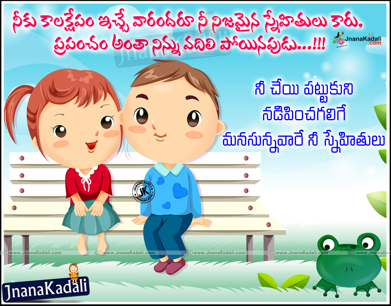 Top Telugu Friendship Sayings and Quotes with hd friendship ...