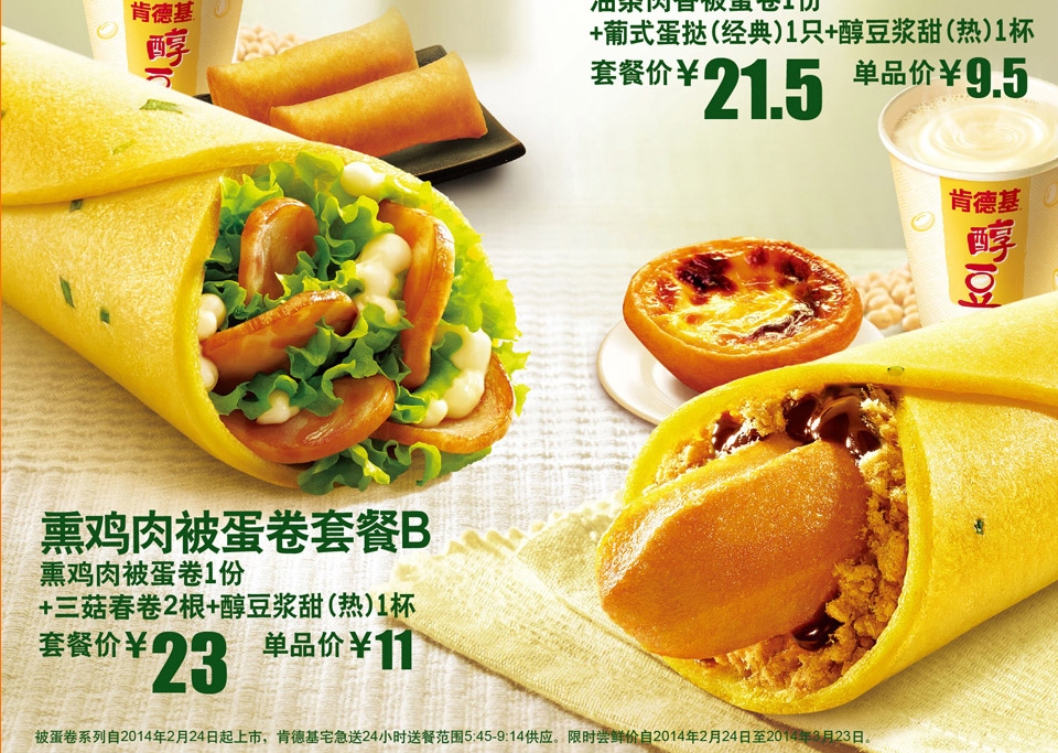 Chinese Street Food Egg Pancake Chinese Street Food Egg Pancake