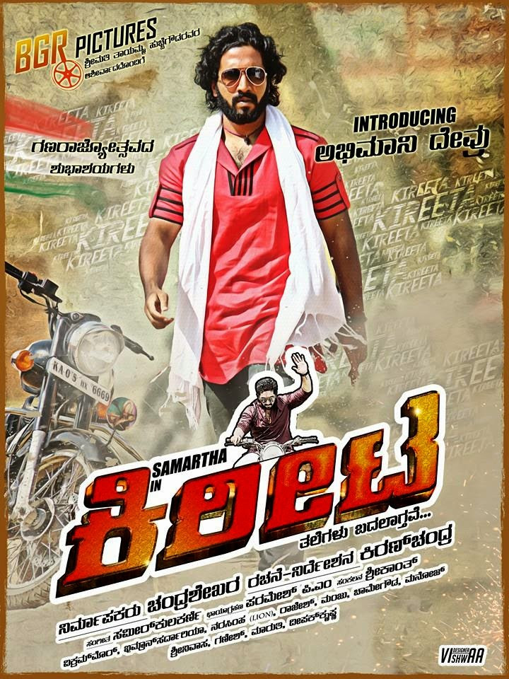 Kireeta 2020 Hindi Dubbed 800MB HDRip Download