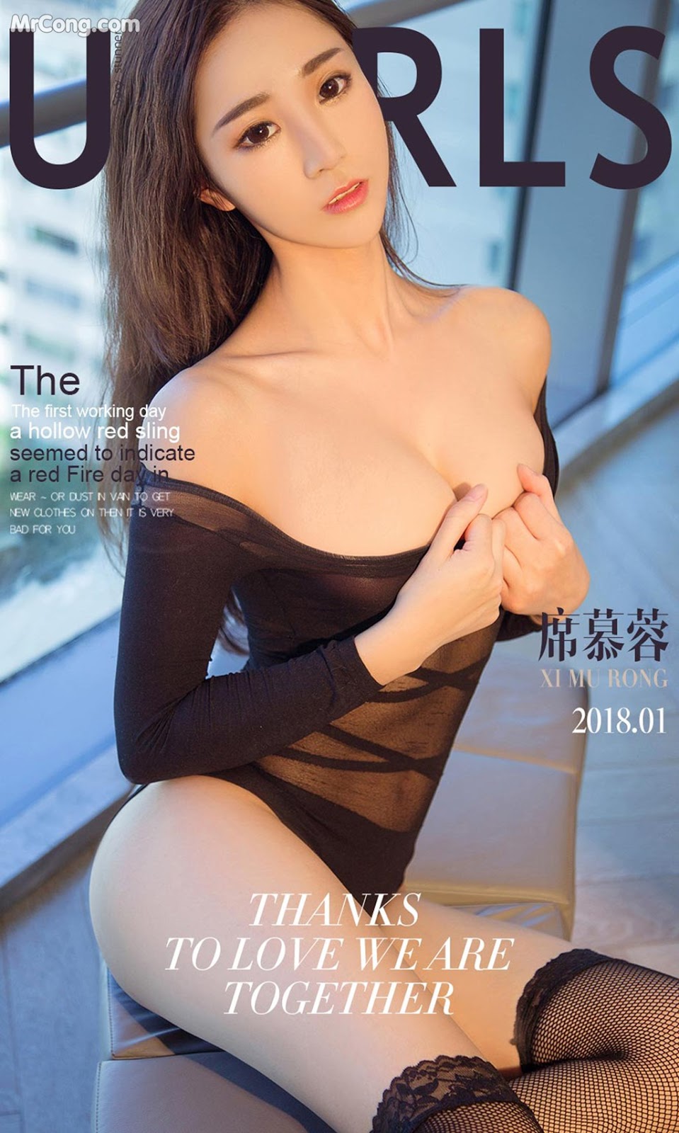 UGIRLS - Ai You Wu App No.958: Model Xi Mu Rong (席慕蓉) (40 photos)