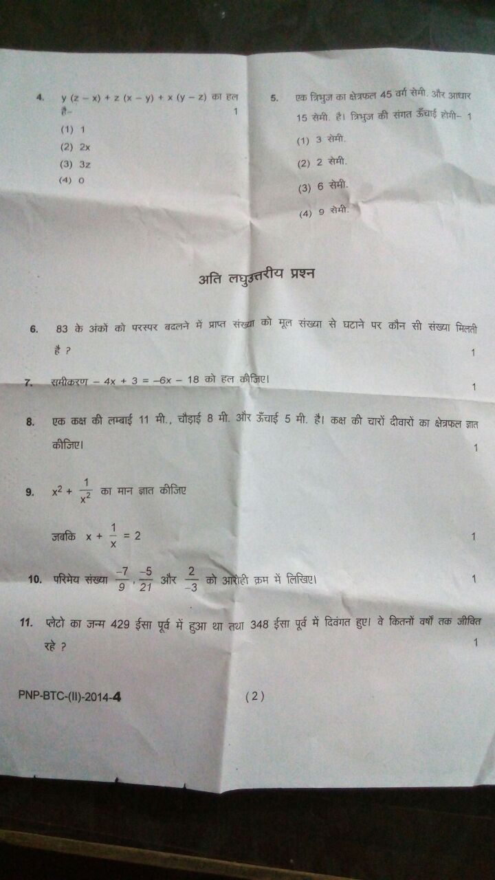 btc 2014 4th semester marksheet