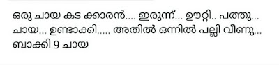 Oru Chaayakkadakkaran Oru Divasam - Answer Puzzle answer