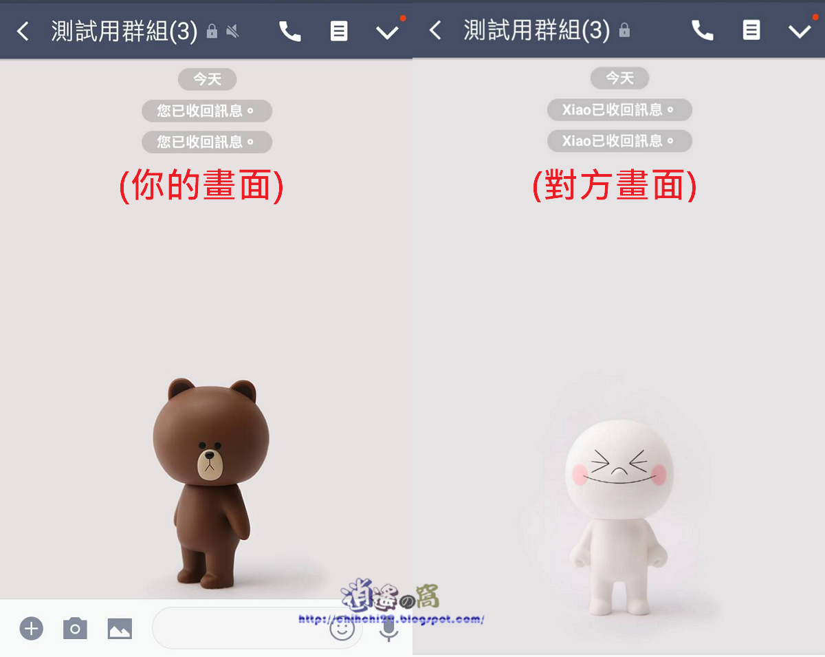 LINE 收回訊息不必再擔心傳錯