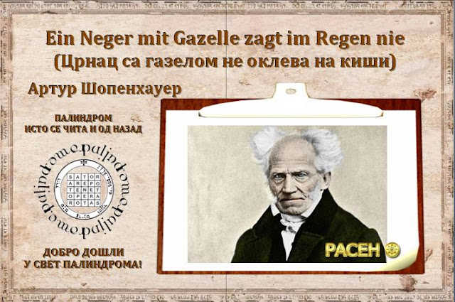 Arthur Schopenhauer Ein Neger mit Gazelle zagt im Regen nie