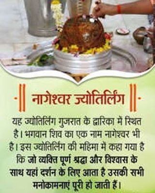 12 jyotirlinga photo with name