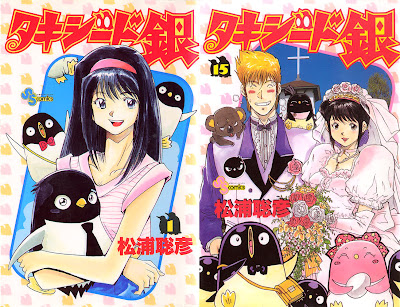 Tuxedo Gin (タキシード銀) - 15 Volume Complete