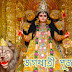 Jagadhatri Puja 2015 Schedule Dates - (১৪২২ সন) জগধাত্রী পূজা 