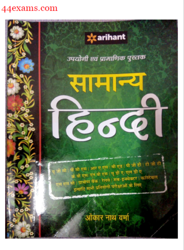 Arihant General Hindi : For All Competitive Exam Hindi PDF Book