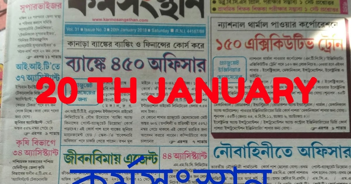 Bengali News Paper Pdf