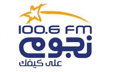 وظائف Nile FM 100.6 لحديثي التخرج و الخبرة