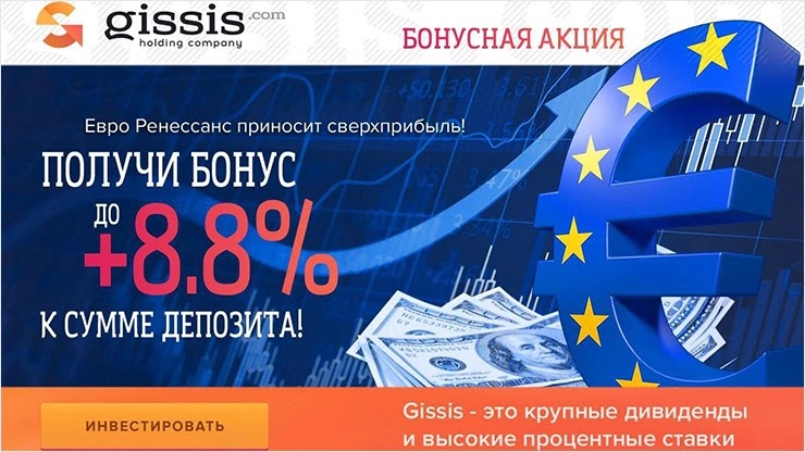 Акция от проекта Gissis Акция от Gissis