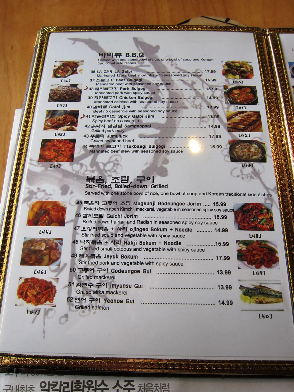 Grandma Tofu House Convoy