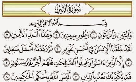 Surat At Tin Ayat 1 Infinity Surah At Tin التين Is The 95th Surah Of