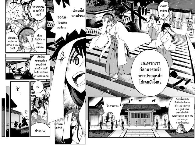 Kin no Kanojo Gin no Kanojo - หน้า 17