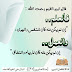 Ibnul Qayyim رحمه الله berkata :