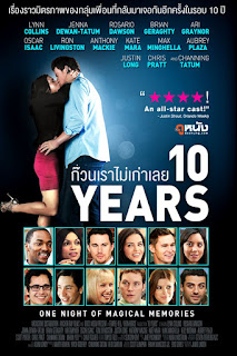 10 Years ก๊วนเราไม่เก่าเลย