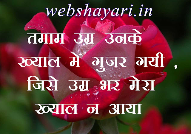 First Love Shayari For Girlfriend in hindi