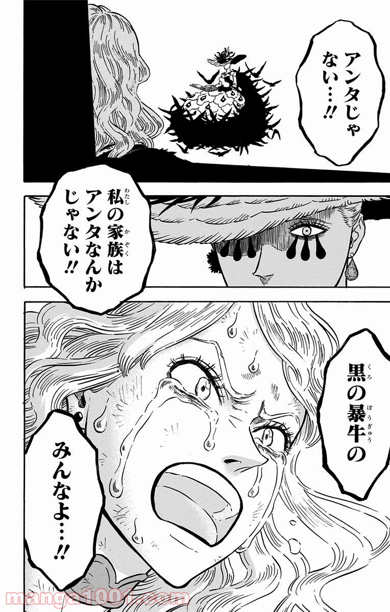 ブラッククローバー - Raw 【第99話】 - Manga1001.com