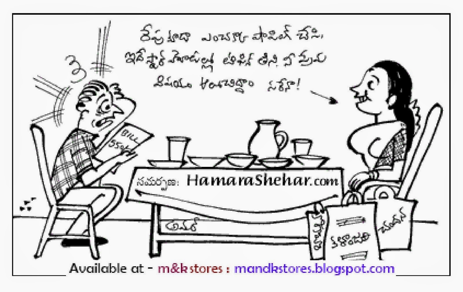 Telugu+Jokes++(mandkstores.blogspot.in).