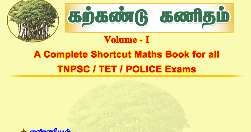 TNPSC Study Material Maths Karkandu Kanitham No.1