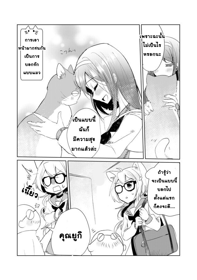 Nekomusume Shoukougun - หน้า 7