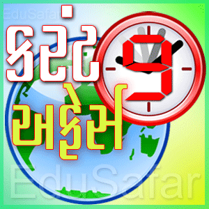 Current Affairs in Gujarati