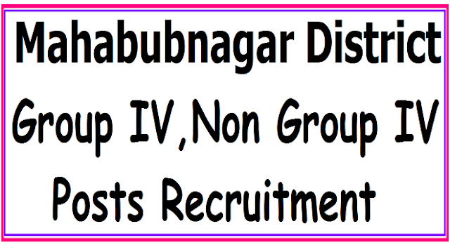 Mahabubnagar Group IV, Non Group Posts Recruitment 2017 Mahabubnagar Jobs, Mahabubnagar Group IV, Non Group Posts Recruitment 2017