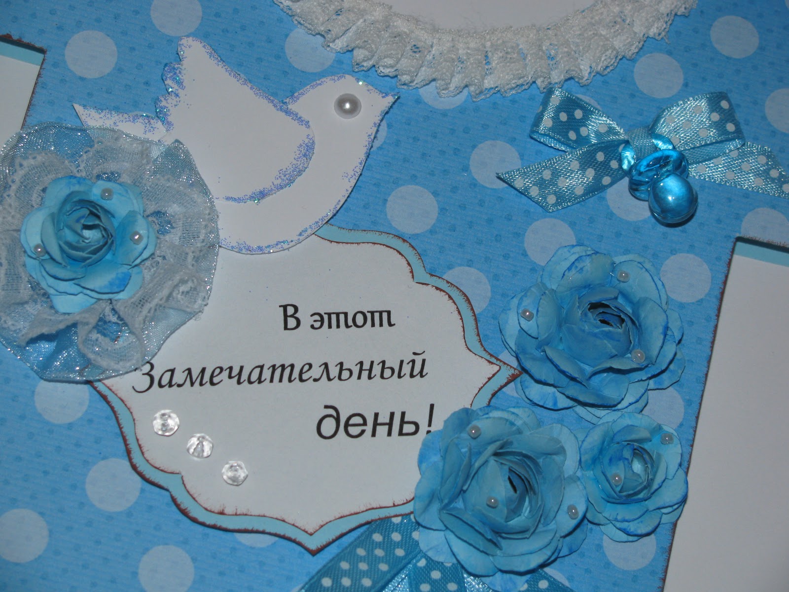 Поздравляю с месяцем сына