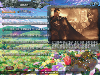 三國志10:倚劍狂歌 武俠江湖 三國志10:倚劍狂歌 武俠江湖