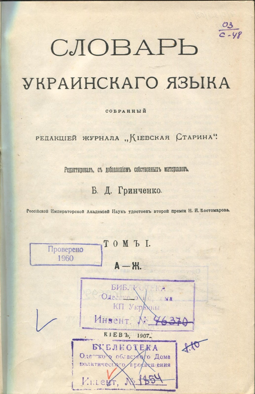 русско-украинский словарь. словарь русска украинский. украинский словарь. русско-украинский словарь. толковый словарь украинского языка.