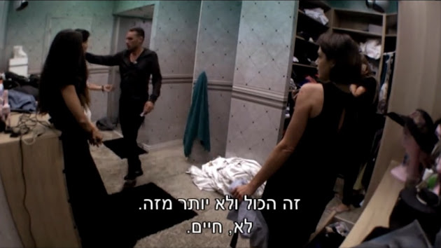 האח הגדול VIP, קשת האח הגדול VIP, קשת