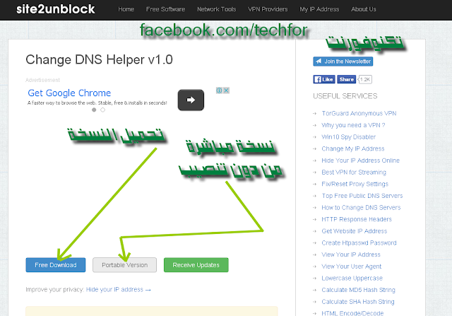 Change DNS Helper v1.0