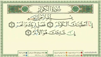 Rahasia kekuatan yang tersimpan jika membacakan surah Al-kautsar membacakan surah Al-kautsar