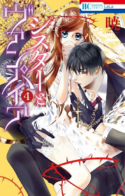 シスターとヴァンパイア 第01-04巻 raw zip dl