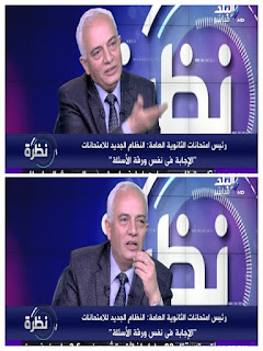 الثانوية العامة, دكتور رضا حجازى, رئيس قطاع التعليم العام, رضا حجازى, وزارة التربية والتعليم,البوكليت,التعليم العام,امتحانات الثانوية العامة , ادارة بركة السبع التعليمية الثانوية العامة, دكتور رضا حجازى, رئيس قطاع التعليم العام, رضا حجازى, وزارة التربية والتعليم,البوكليت,التعليم العام,امتحانات الثانوية العامة , ادارة بركة السبع التعليمية