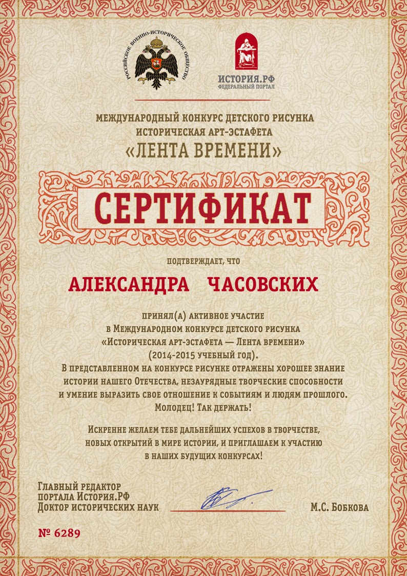 сертификат времени. свидетельства лицензии сертификаты. сертификат народной медицины. сертификат дилера даичи. сертификат целителя.