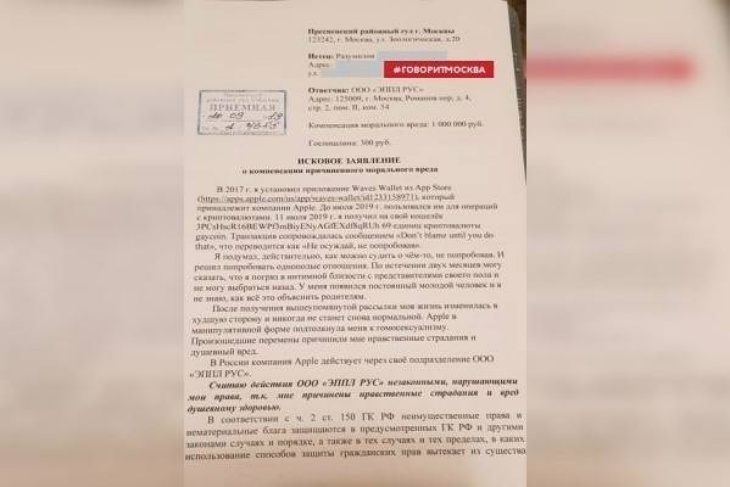 Ruso demanda a Apple porque dice que la compañía lo convirtió en "gay" Ruso demanda a Apple porque dice que la compañía lo convirtió en "gay"