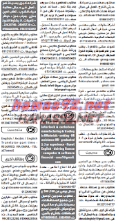وظائف خالية من جريدة الوسيط مصر الجمعة 06-11-2015 %25D9%2588%2B%25D8%25B3%2B%25D9%2585%2B19