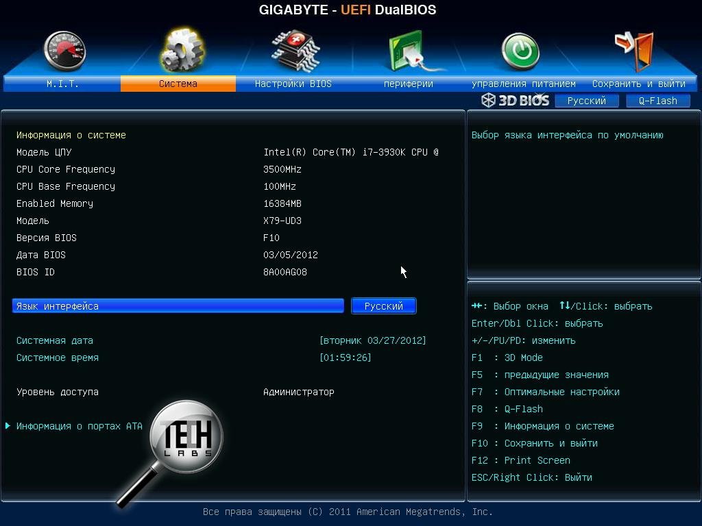 BEEP & BIOS CURAHAN HATI ANAK TKJ
