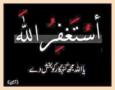 Astaghfirullah Images, Latest Islamic Wallpapers | Free Islamic