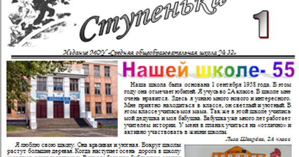 Заметка в школьную газету 7 класс. Заметка в школьную газету. название школьной газеты. заметка в школьную газету примеры.