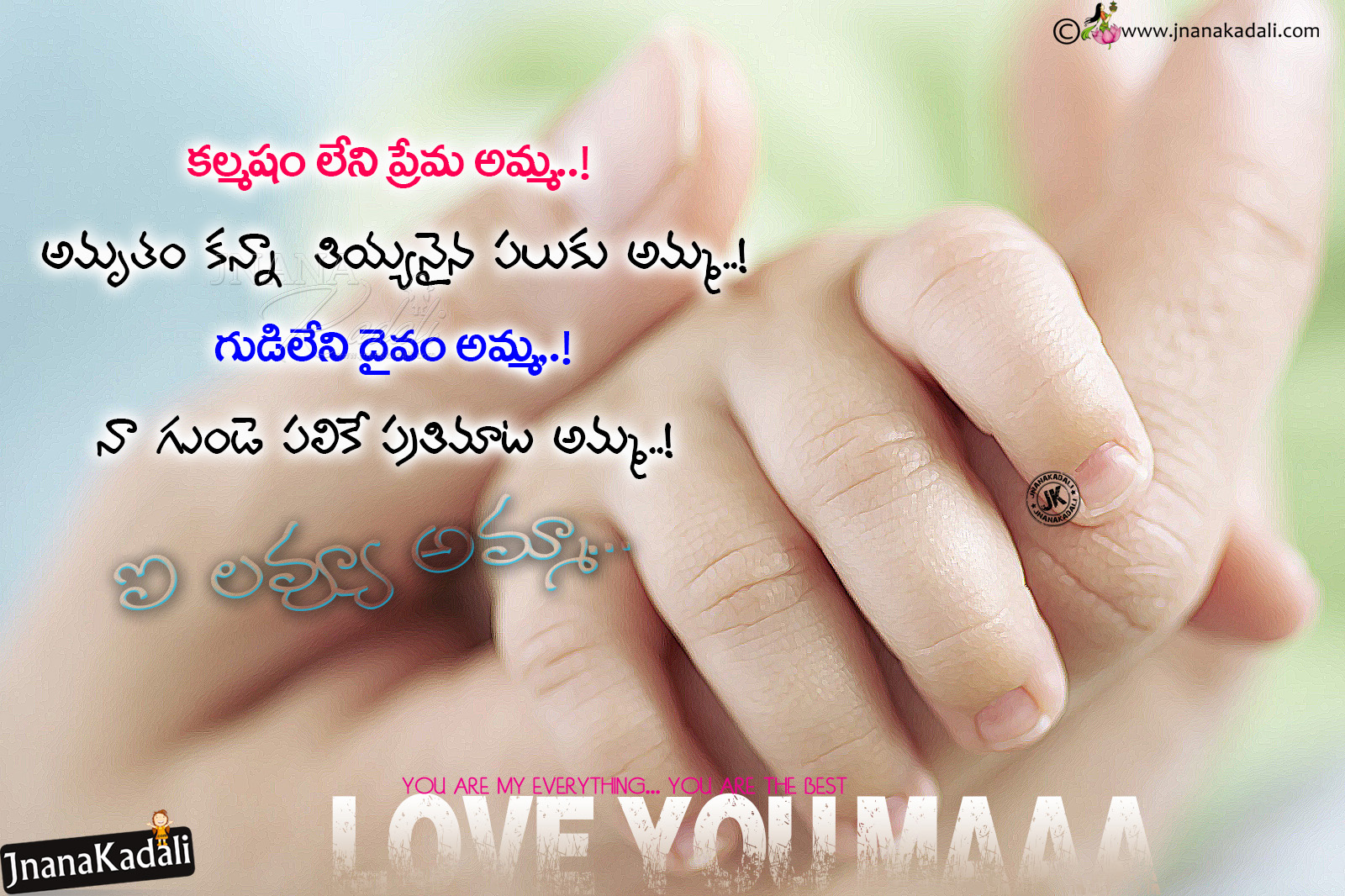 Worlds Best Telugu Mother Feelings And Best Quotes I Love You Amma Telugu Mother