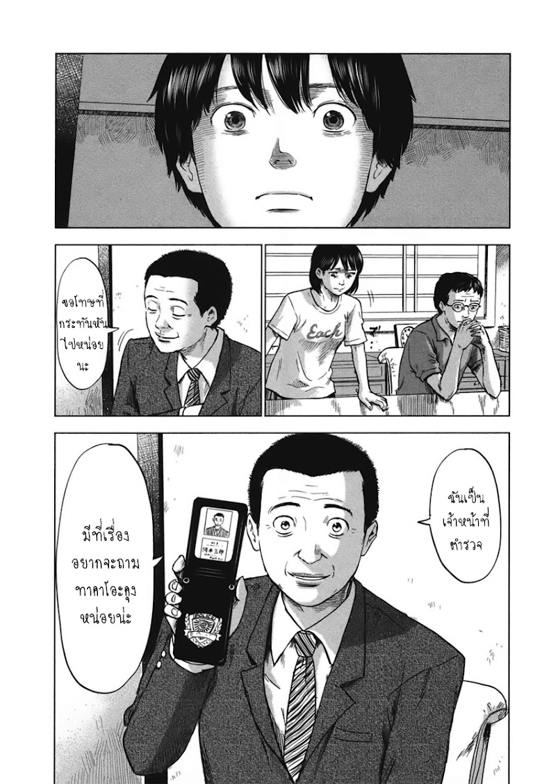 Aku no Hana  - หน้า 14