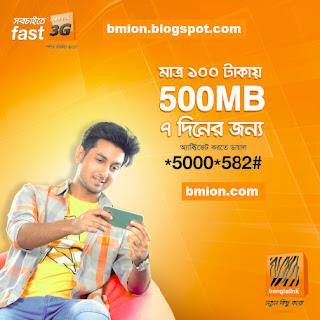 Banglalink-3G-500MB-7days-100Tk-Dial-5000-582 Banglalink-3G-500MB-7days-100Tk-Dial-5000-582