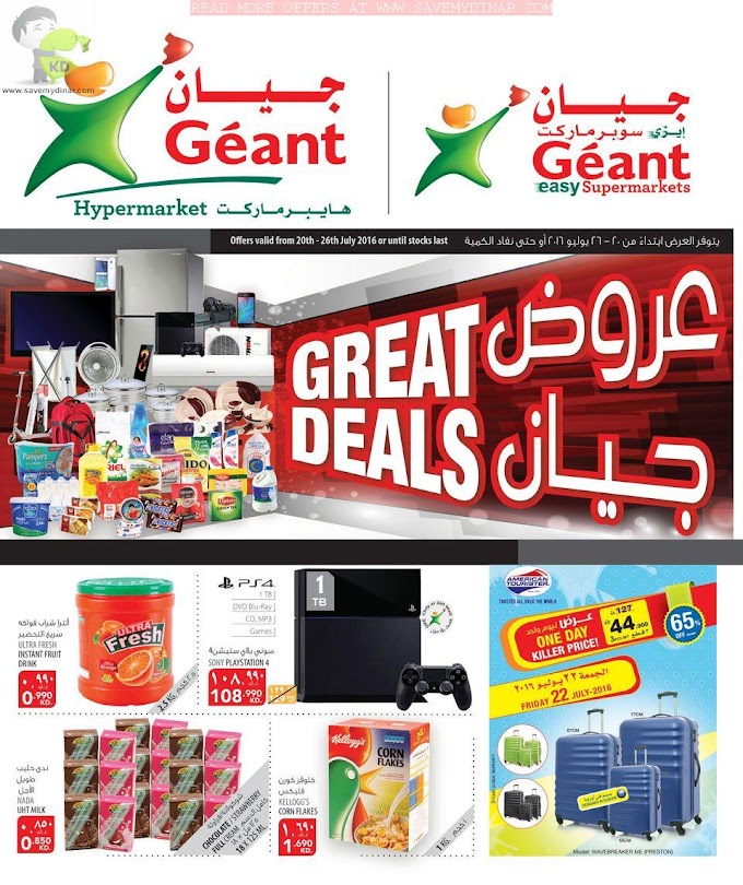 Geant Kuwait - Great Deals