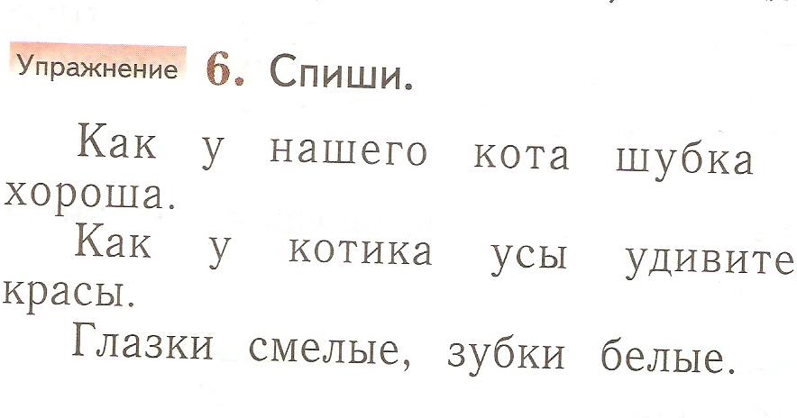 списать упражнение