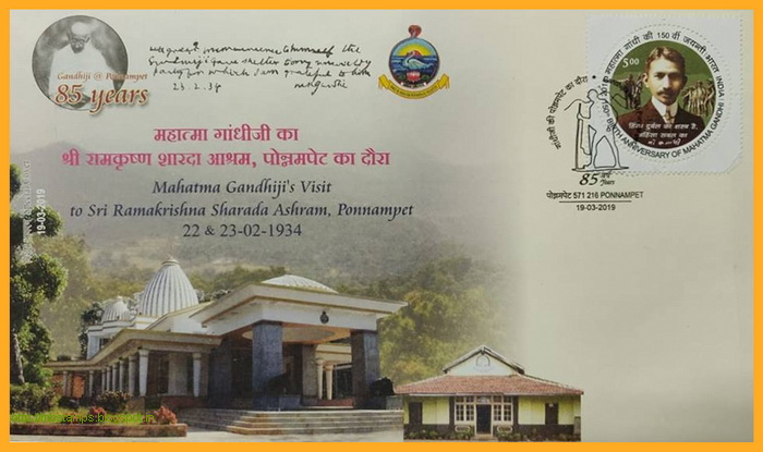 MB's Stamps of India: Mahatma Gandhi's visit to Sri Ramakrishna Sharada ...