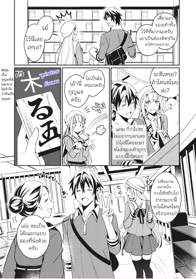 Nihon e Youkoso Elf-san - หน้า 5