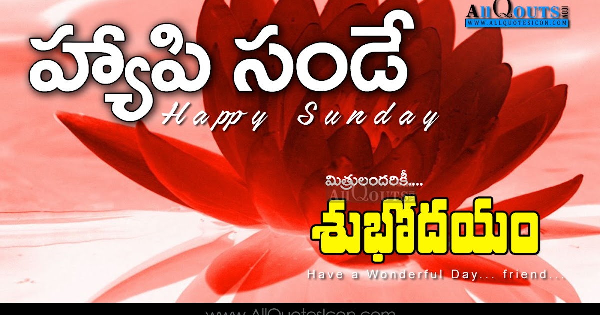 Sunday Images Quotes Telugu Asktiming